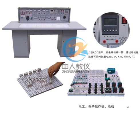 通用智能型電工實驗室成套設備