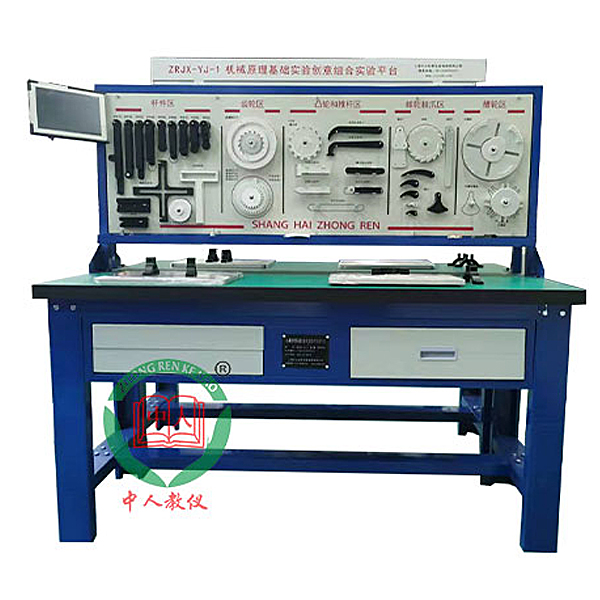 機(jī)械原理創(chuàng)新實(shí)驗(yàn)臺,插齒機(jī)教學(xué)實(shí)驗(yàn)裝置