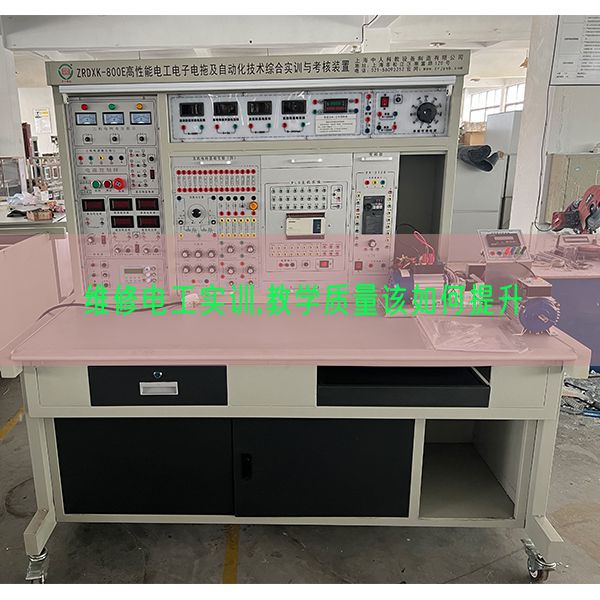 維修電工實訓,教學質(zhì)量該如何提升(圖1) 維修電工實訓,教學質(zhì)量該如何提升(圖1)
