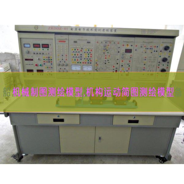 機(jī)械制圖測繪模型,機(jī)構(gòu)運(yùn)動(dòng)簡圖測繪模型(圖1) 機(jī)械制圖測繪模型,機(jī)構(gòu)運(yùn)動(dòng)簡圖測繪模型(圖1)